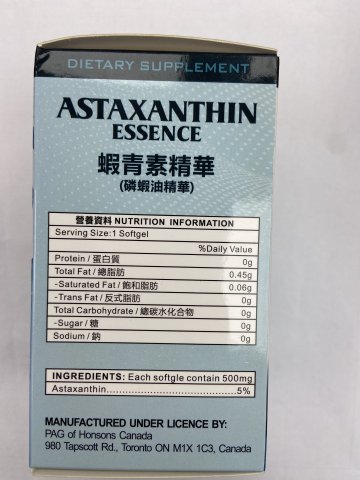 蝦青素精華60s