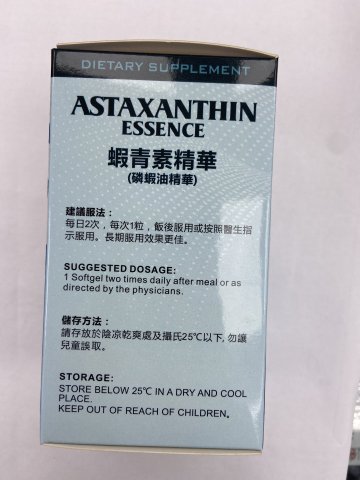蝦青素精華60s