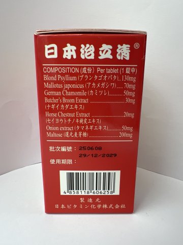 治立清New OTUJI