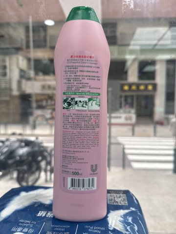 潔而亮特強去污液(茉莉芬芳)(粉)500ML