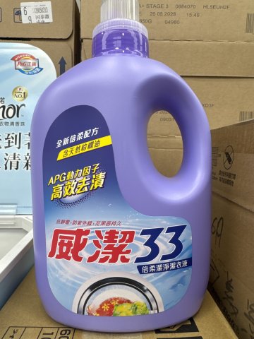 威潔33柔潔凈洗衣液2.8kg