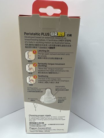 398 Pigeon八安寬口PPSU花奶瓶3+240ml
