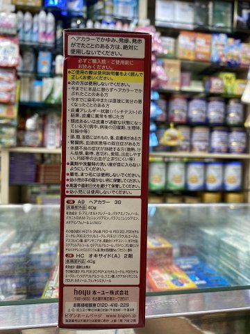 美源染髮劑3G(明亮栗色)