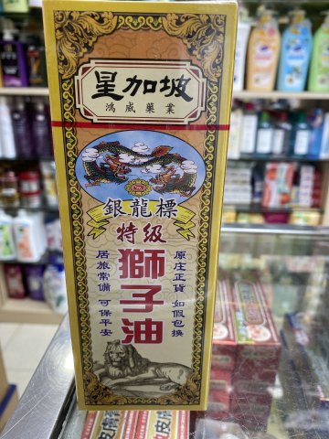 星加坡鴻威銀龍標獅子油