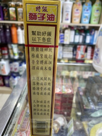 星加坡鴻威銀龍標獅子油