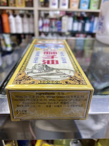 星加坡鴻威銀龍標獅子油