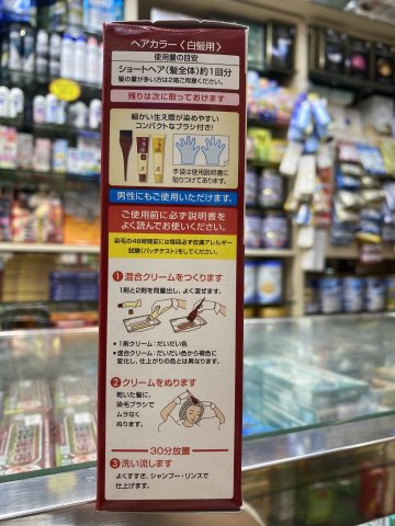 美源染髮劑5G(自然深栗色)