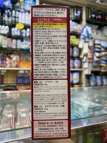 美源染髮劑5G(自然深栗色)