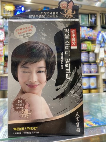 天宮寶鑑三合一5分鐘染髮5N(啡色)