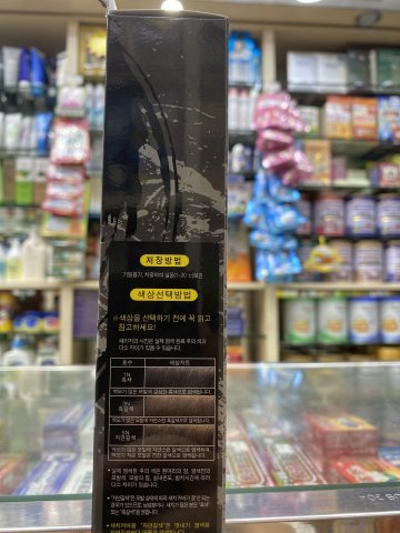 天宮寶鑑三合一5分鐘染髮5N(啡色)