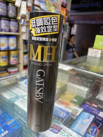GATSBY定型噴霧-啞光特硬160G