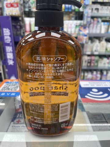 日本熊野油脂馬油洗髮露600ML