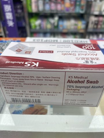 KS Medical 消毒酒精棉100s