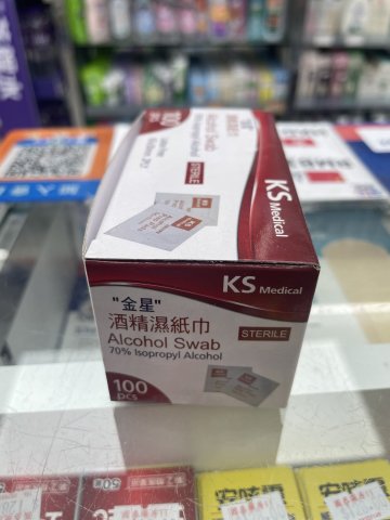 KS Medical 消毒酒精棉100s