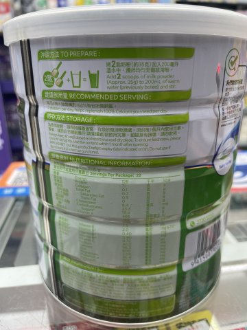 安怡高鈣低脂奶粉(長青)800g