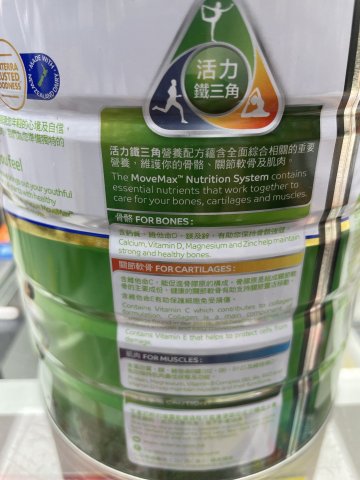 安怡高鈣低脂奶粉(長青)800g