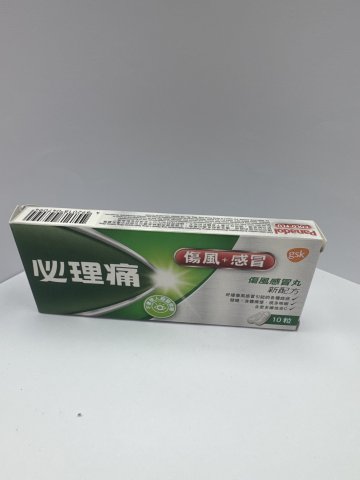 Panadol必理痛傷風丸10粒