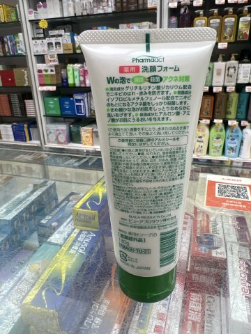日本熊野油脂消炎抗痘洗面乳130g