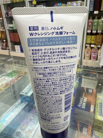 日本熊野油脂麗白薏仁卸妝洗面乳130g