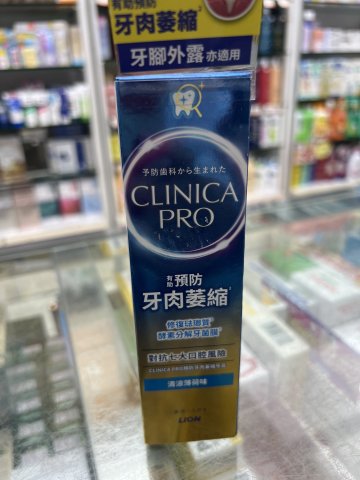 Clinica預防萎縮牙膏(清涼) 95g