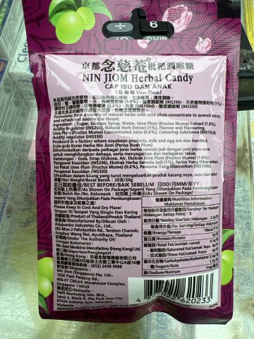 包裝京都念慈菴枇杷糖（烏梅）