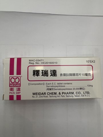 Seradase 10mg 釋瑞達