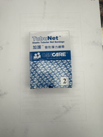 CANCARE 2FT #2 彈性網帶