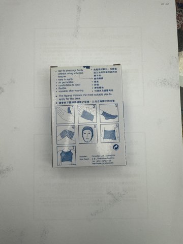 CANCARE 2FT #2 彈性網帶