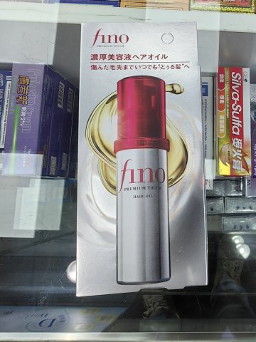 資生堂FINO護髮油70ML