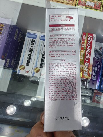 資生堂FINO護髮油70ML