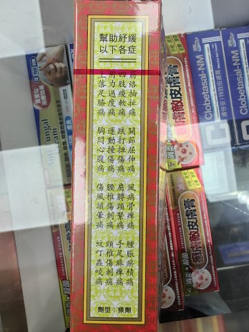 星加坡鴻威金庄通關活絡油