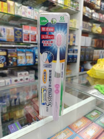 適齒美聲波震動牙刷(超細刷頭）