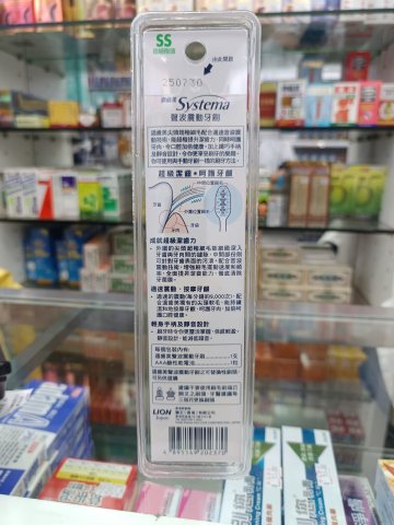適齒美聲波震動牙刷(超細刷頭）