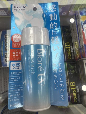 BIORE碧柔防曬SPF50+70ML(硬管)