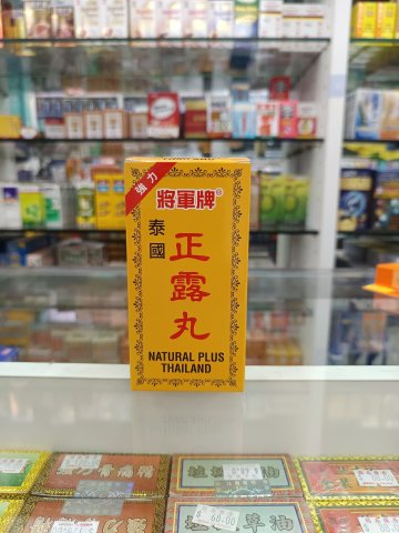 將軍正露丸400粒裝