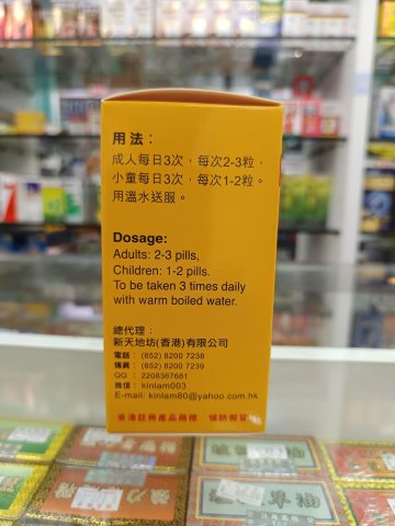 將軍正露丸400粒裝