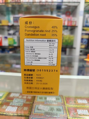 將軍正露丸400粒裝