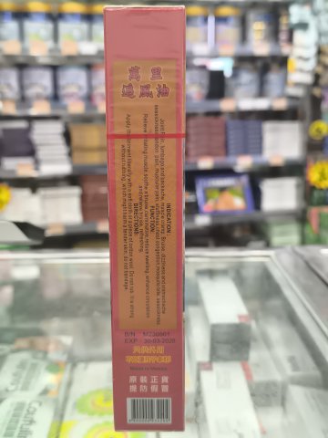 星加坡王上皇萬里追風油