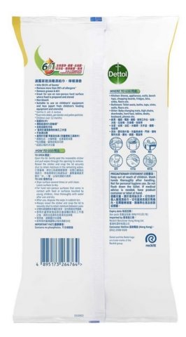 滴露萬用消毒濕紙巾120s(檸檬)