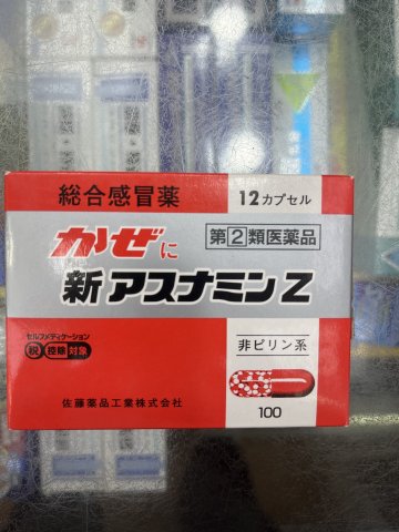 佐藤 New Asunamin Z綜合感冒藥12粒