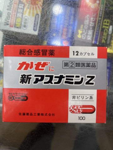 佐藤 New Asunamin Z綜合感冒藥12粒