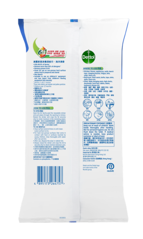 滴露萬用消毒濕紙巾120s(海洋)