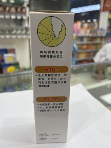 日本KILL蚊怕水60ml