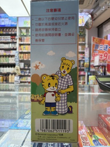 金冠堂鎮癢消炎液(溫和清涼)50ml