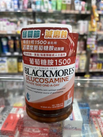 澳佳寶BLACKMORES維骨力葡萄糖胺1500 180s