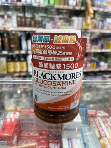 澳佳寶BLACKMORES維骨力葡萄糖胺1500 180s