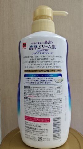 Bouncia Cow牛奶沐浴露480ml(香皂味)