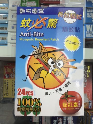蚊必驚驅蚊貼24s