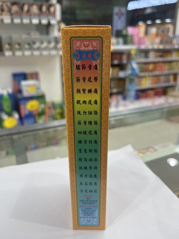 星加坡華昌堂正獅子油45ML