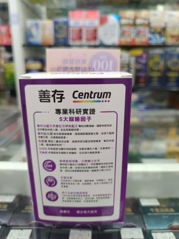 善存甜睡益生菌配方30粒